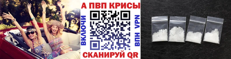 Альфа ПВП Crystall  Ильский 