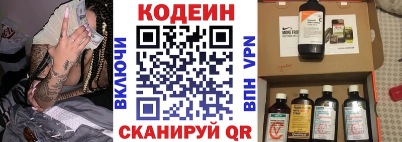 Кодеин Purple Drank  Ильский 