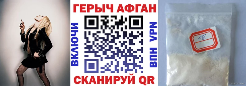 Героин Heroin  Ильский 