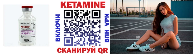 КЕТАМИН ketamine Ильский