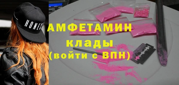 амфетамин Богородск